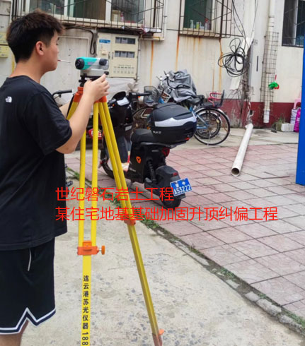 伊春地基基础加固升顶纠偏